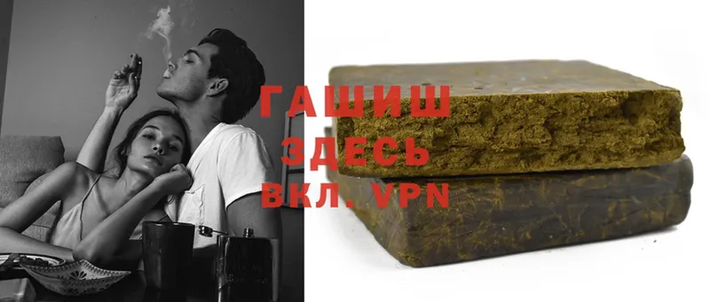 ГАШ hashish  shop состав  Новозыбков 