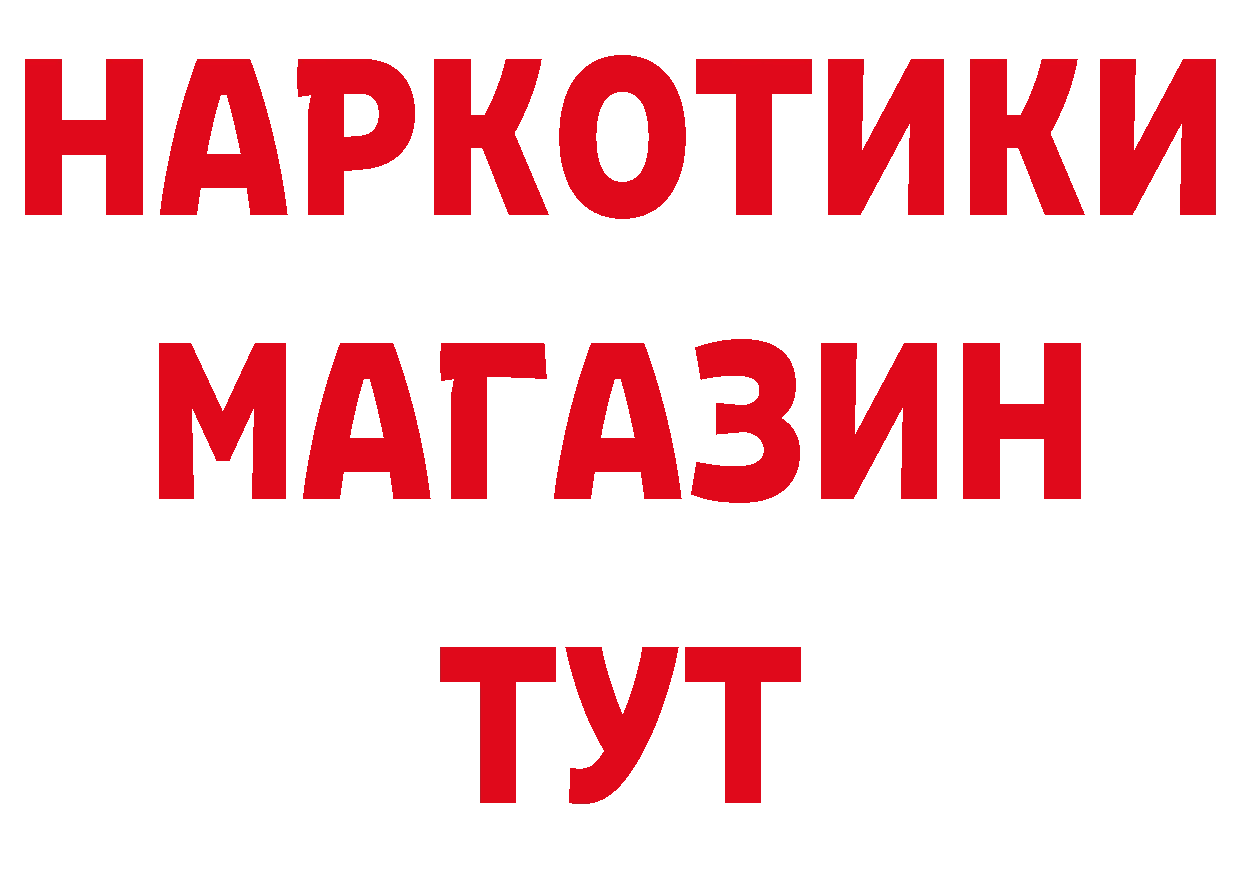 БУТИРАТ 99% как войти сайты даркнета блэк спрут Новозыбков